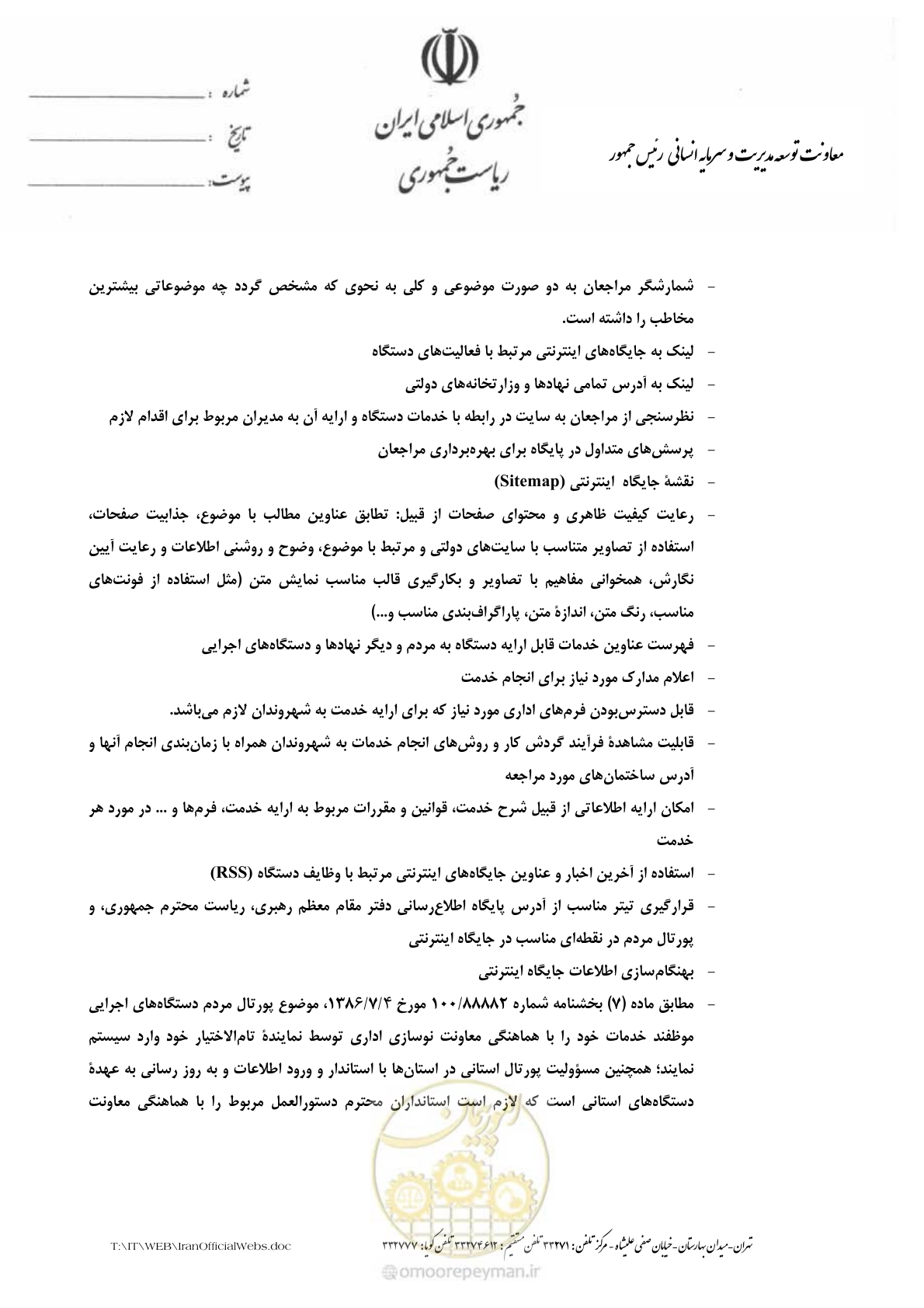 صفحه 2 از 7