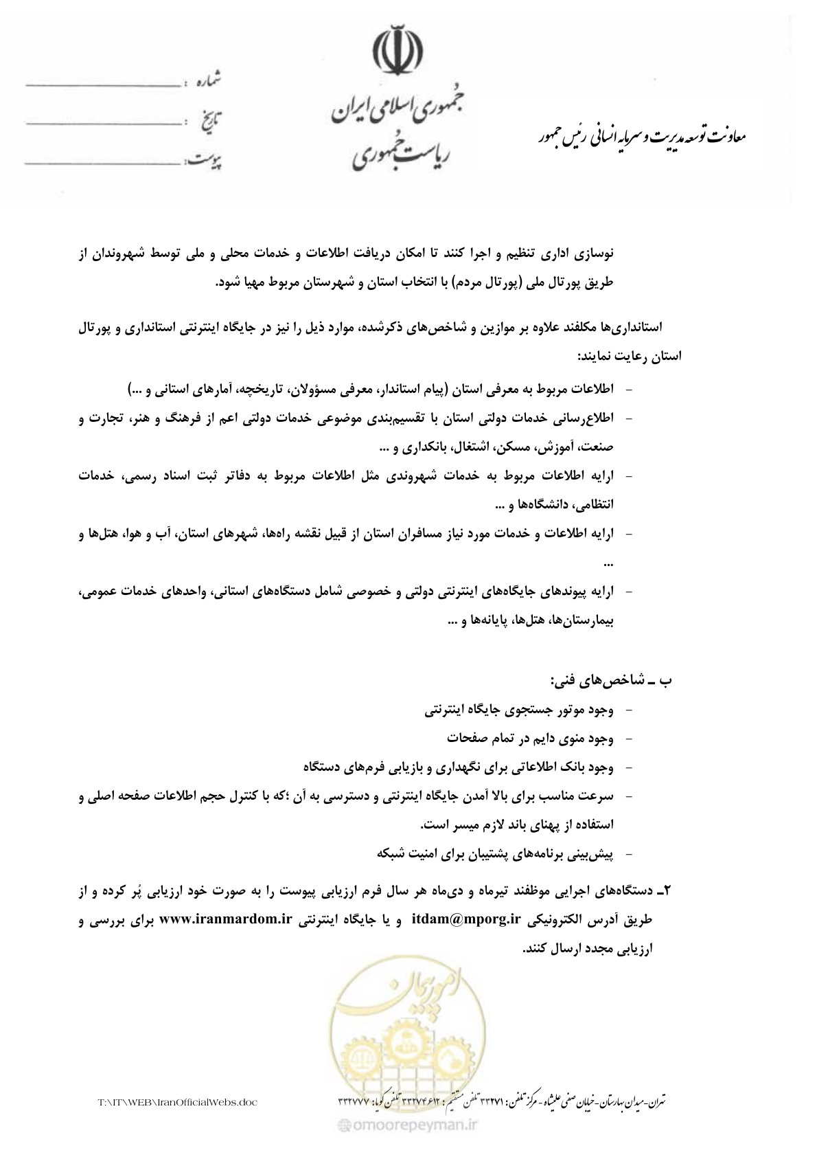 صفحه 3 از 7