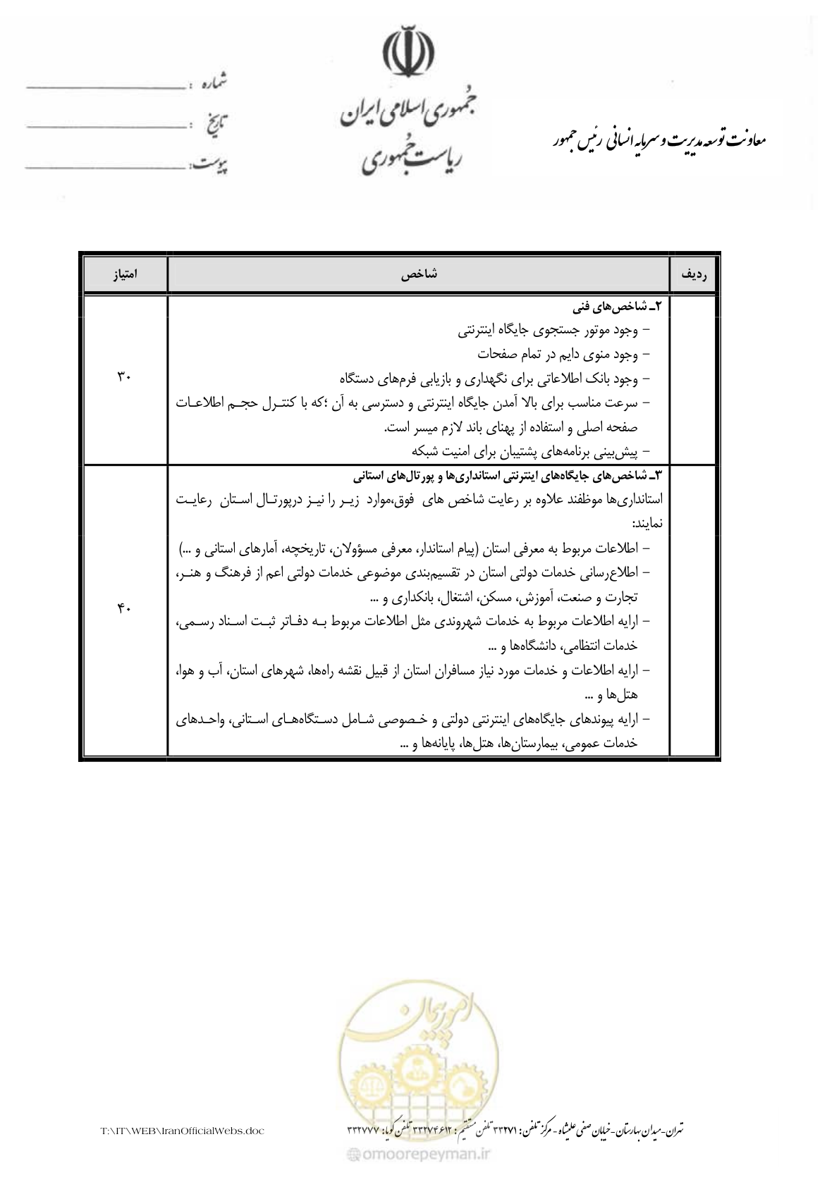 صفحه 7 از 7