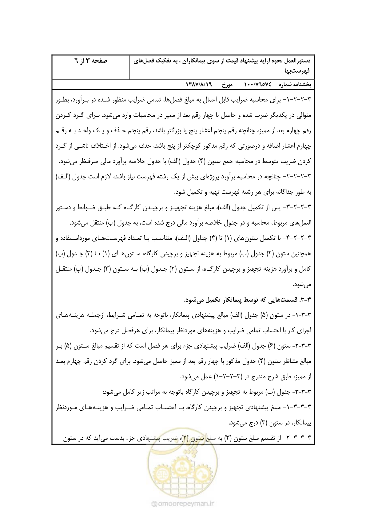 صفحه 4 از 16
