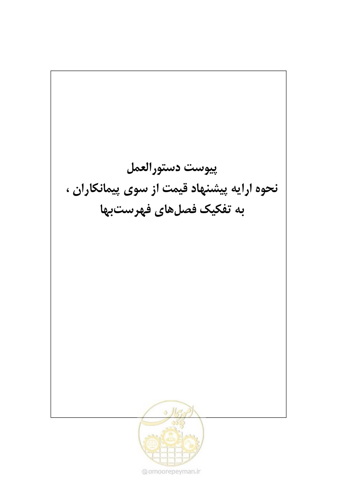 صفحه 8 از 16