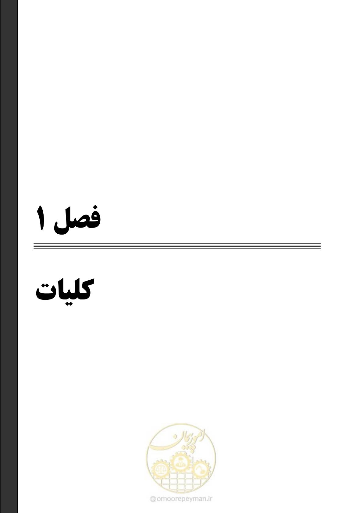 صفحه 13 از 97