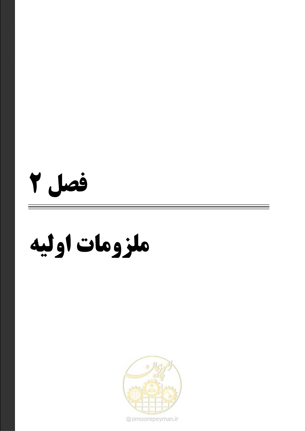صفحه 19 از 97