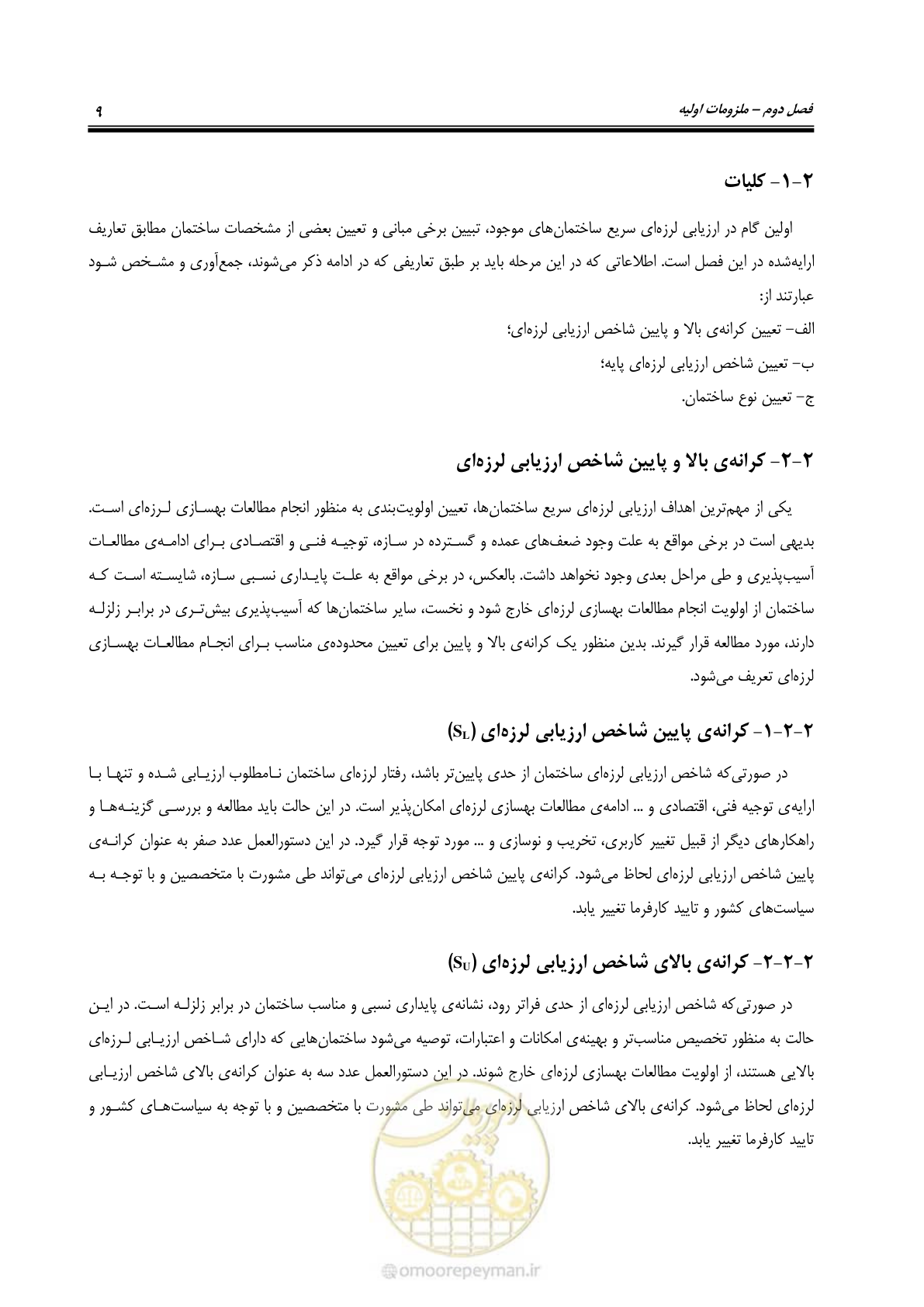صفحه 21 از 97