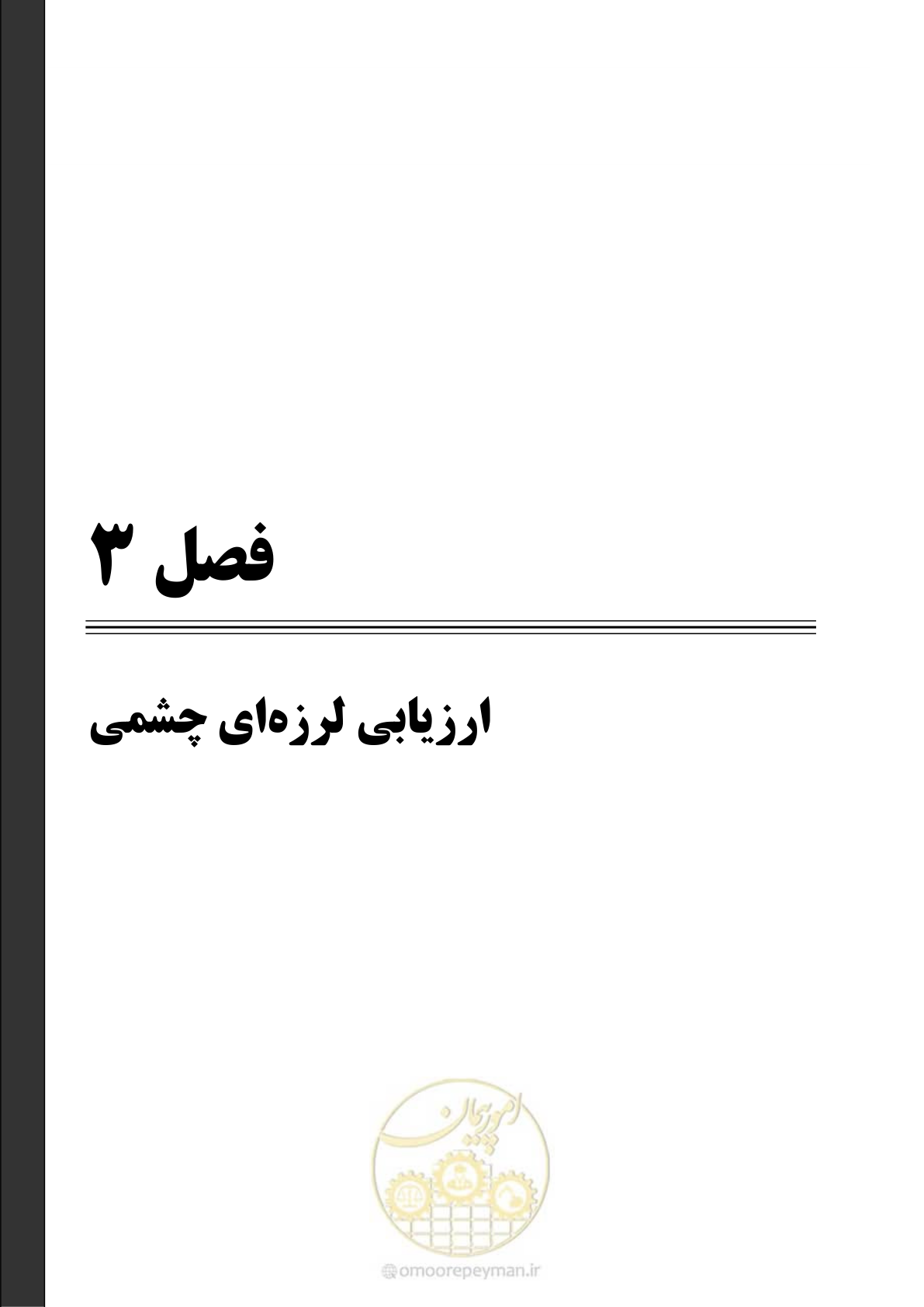 صفحه 27 از 97