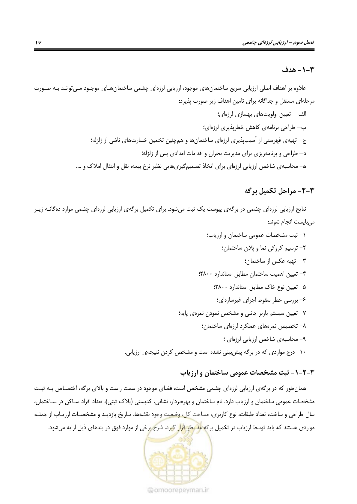 صفحه 29 از 97