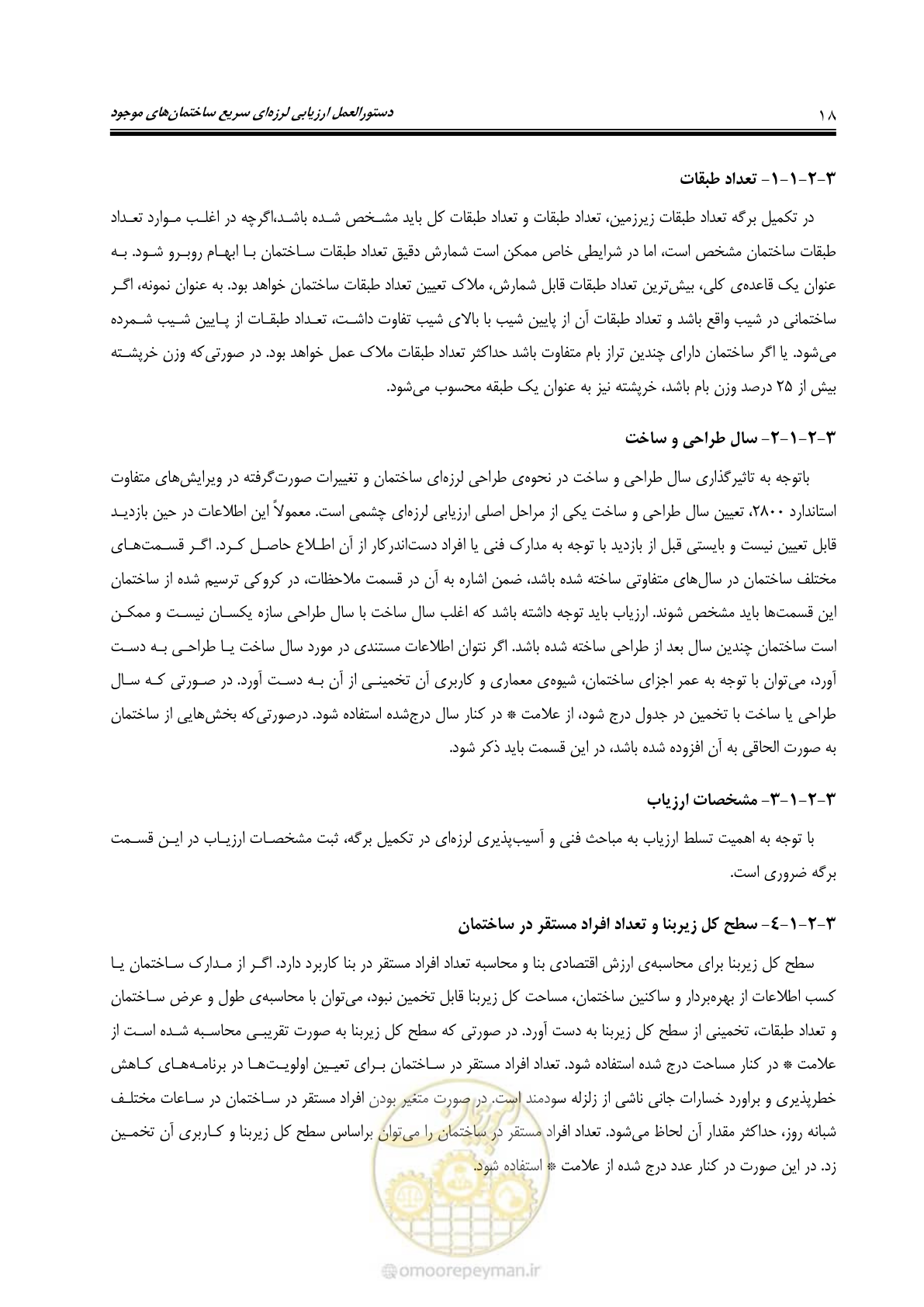 صفحه 30 از 97
