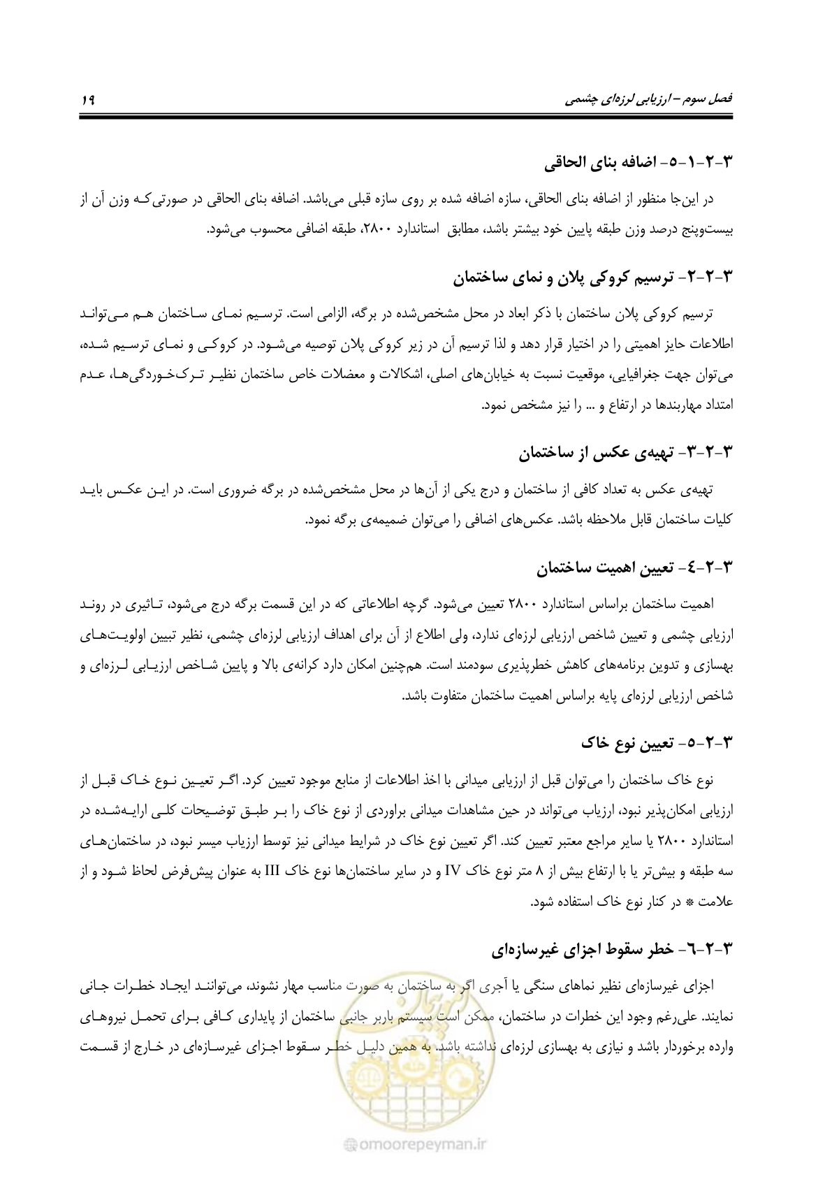صفحه 31 از 97