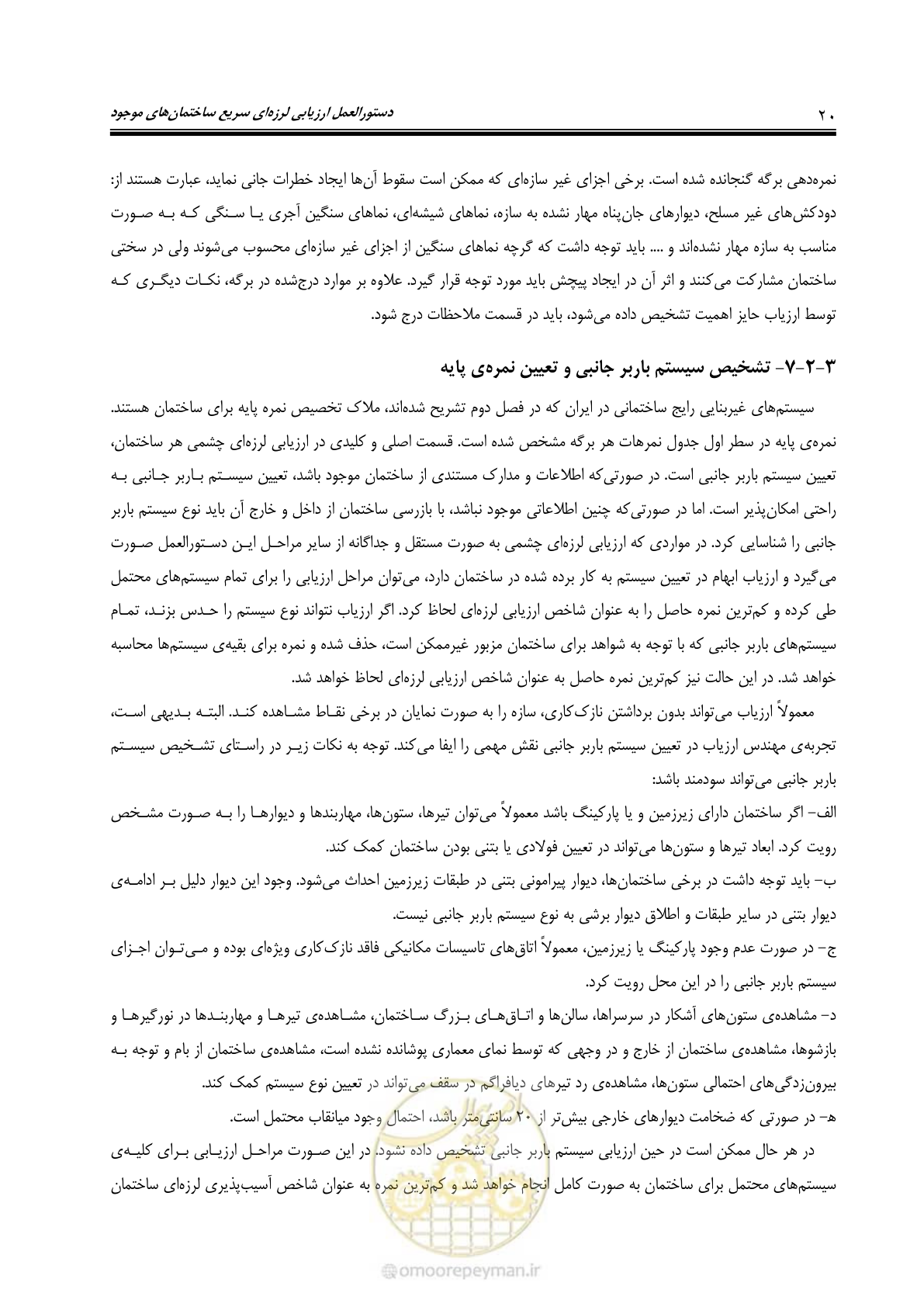 صفحه 32 از 97
