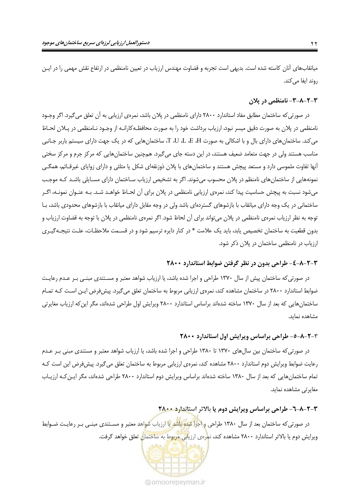 صفحه 34 از 97