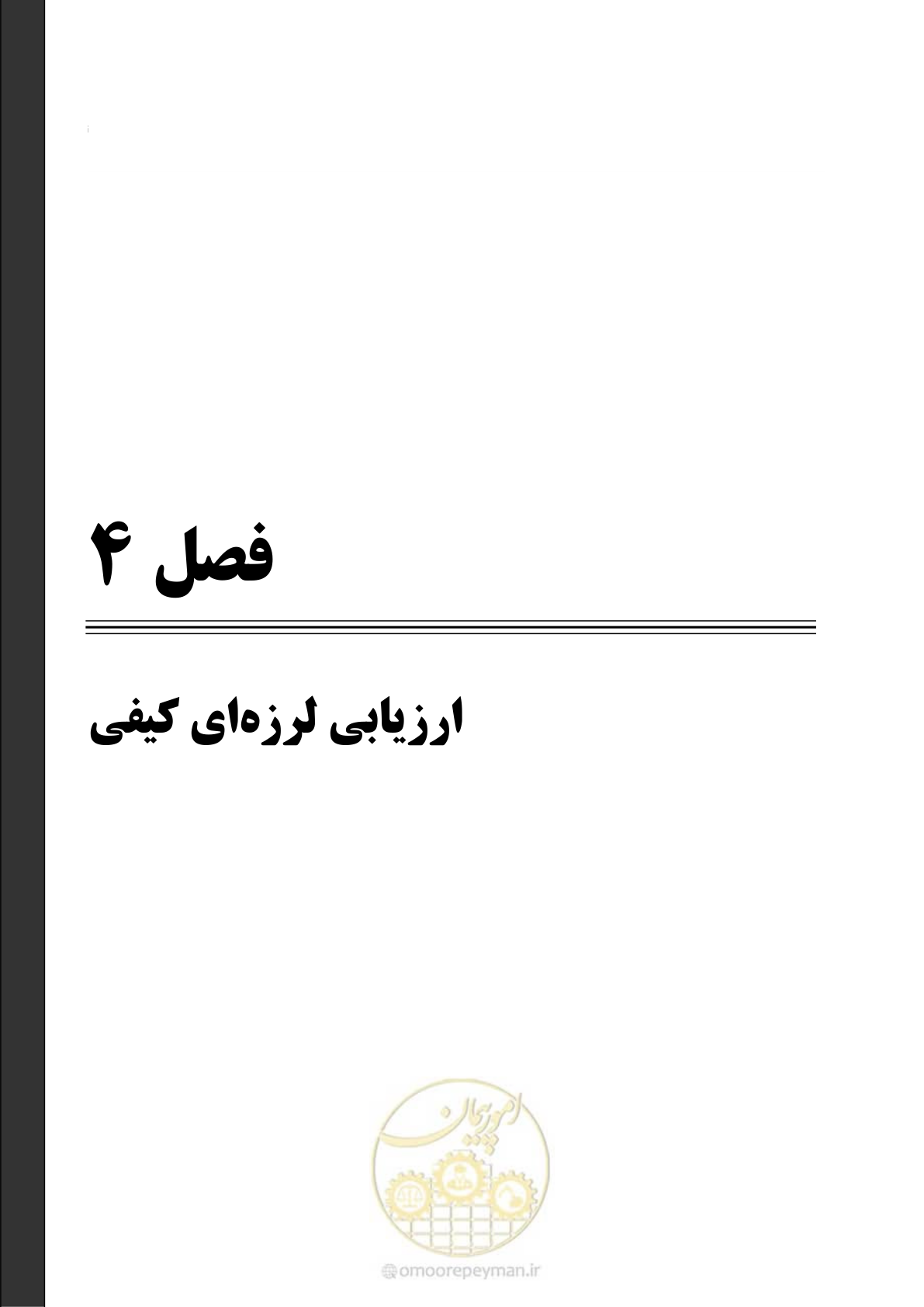 صفحه 37 از 97