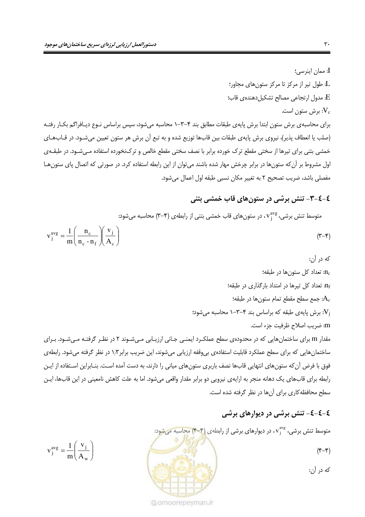 صفحه 42 از 97