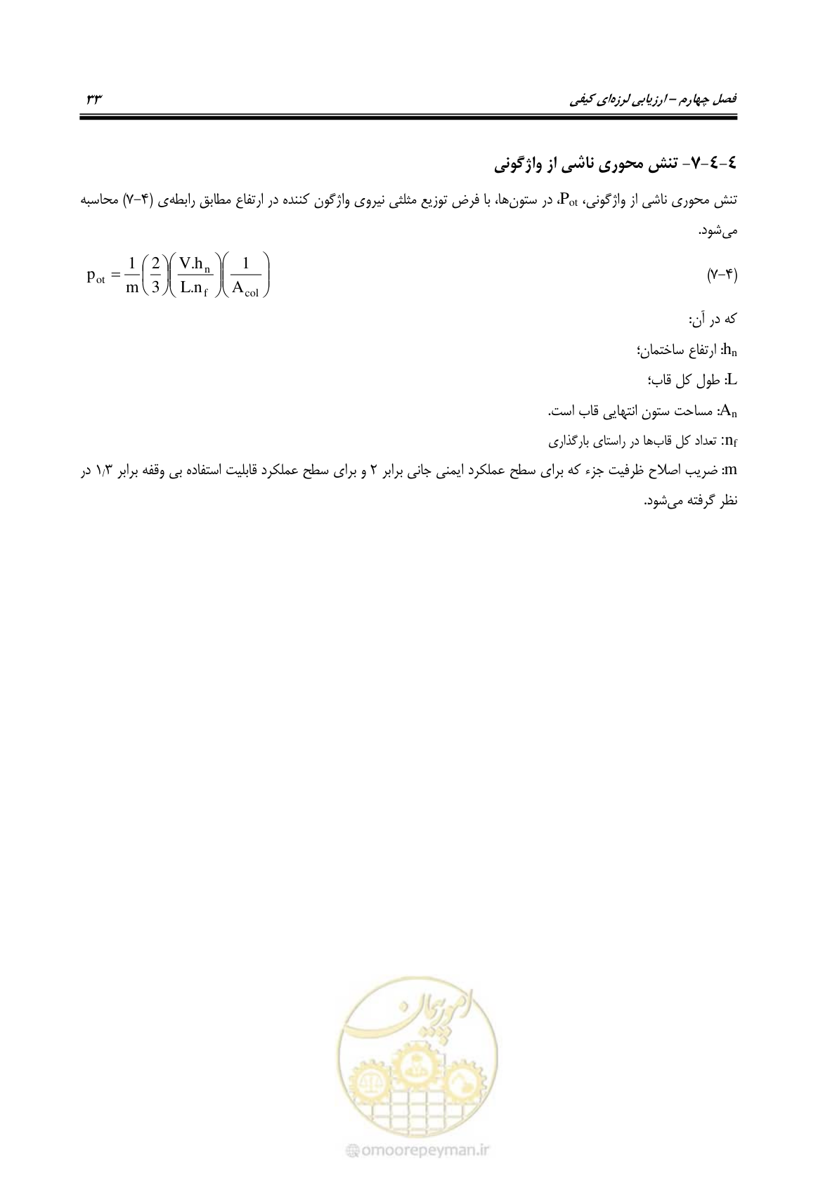 صفحه 45 از 97