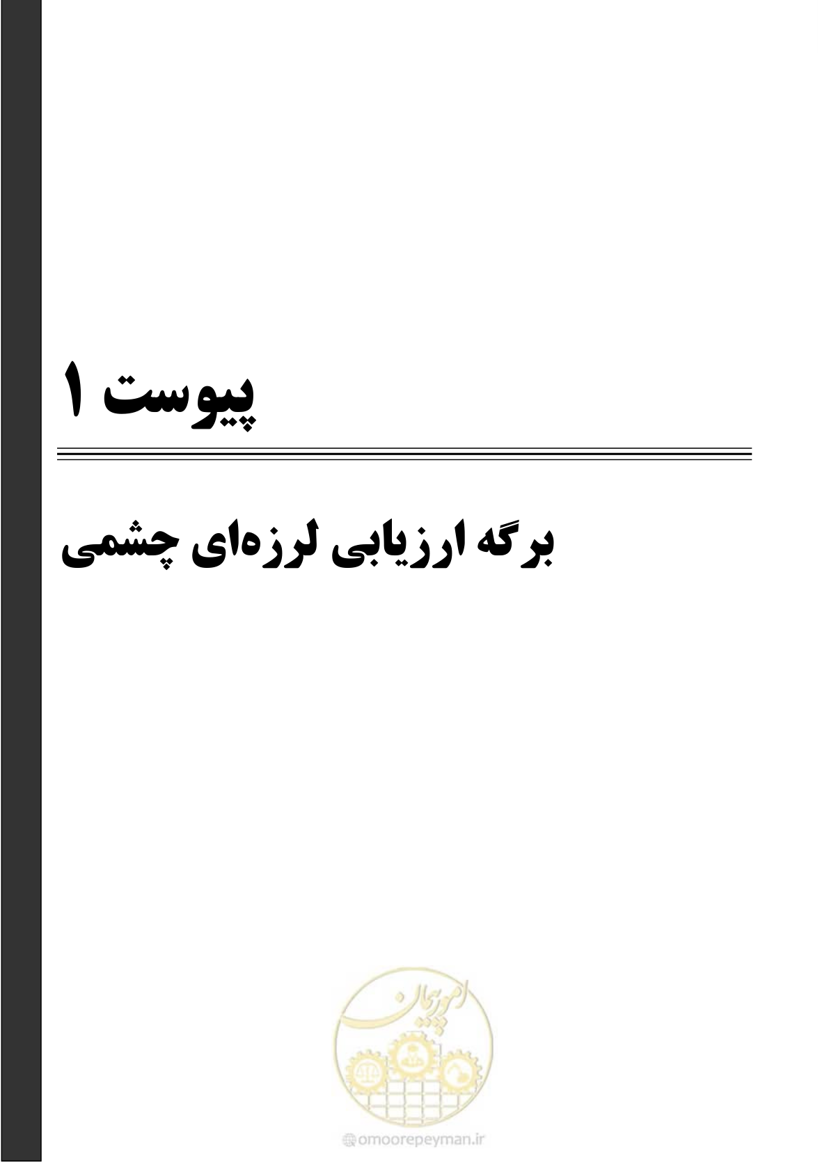صفحه 47 از 97