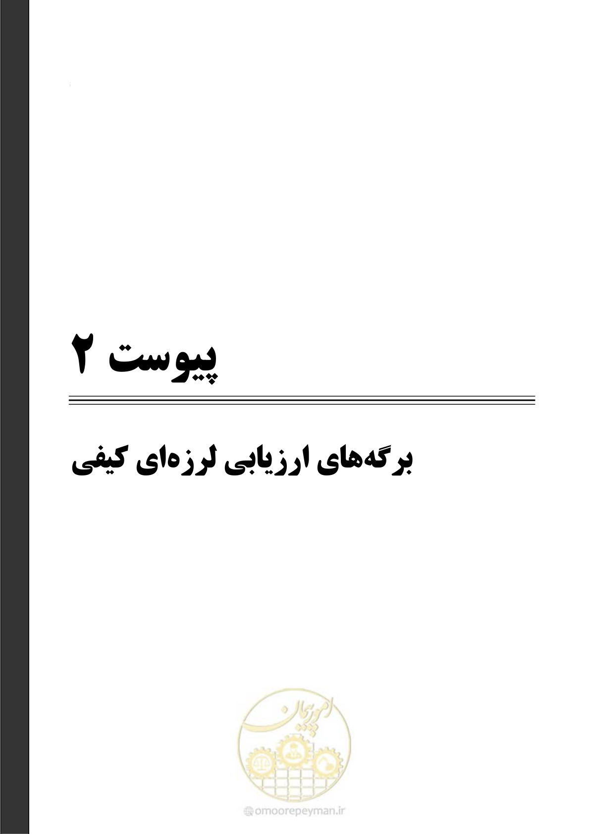 صفحه 51 از 97