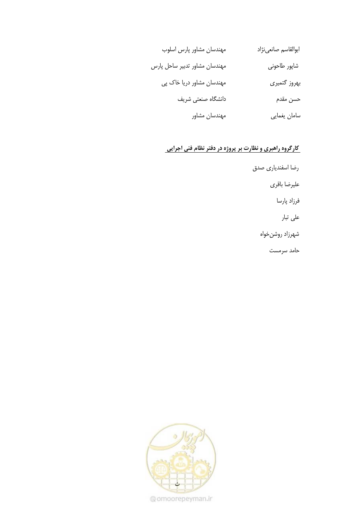 صفحه 9 از 97