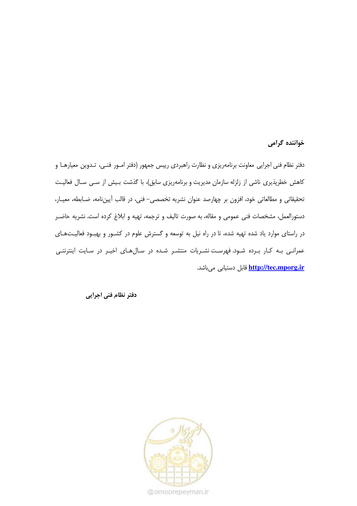 صفحه 95 از 97