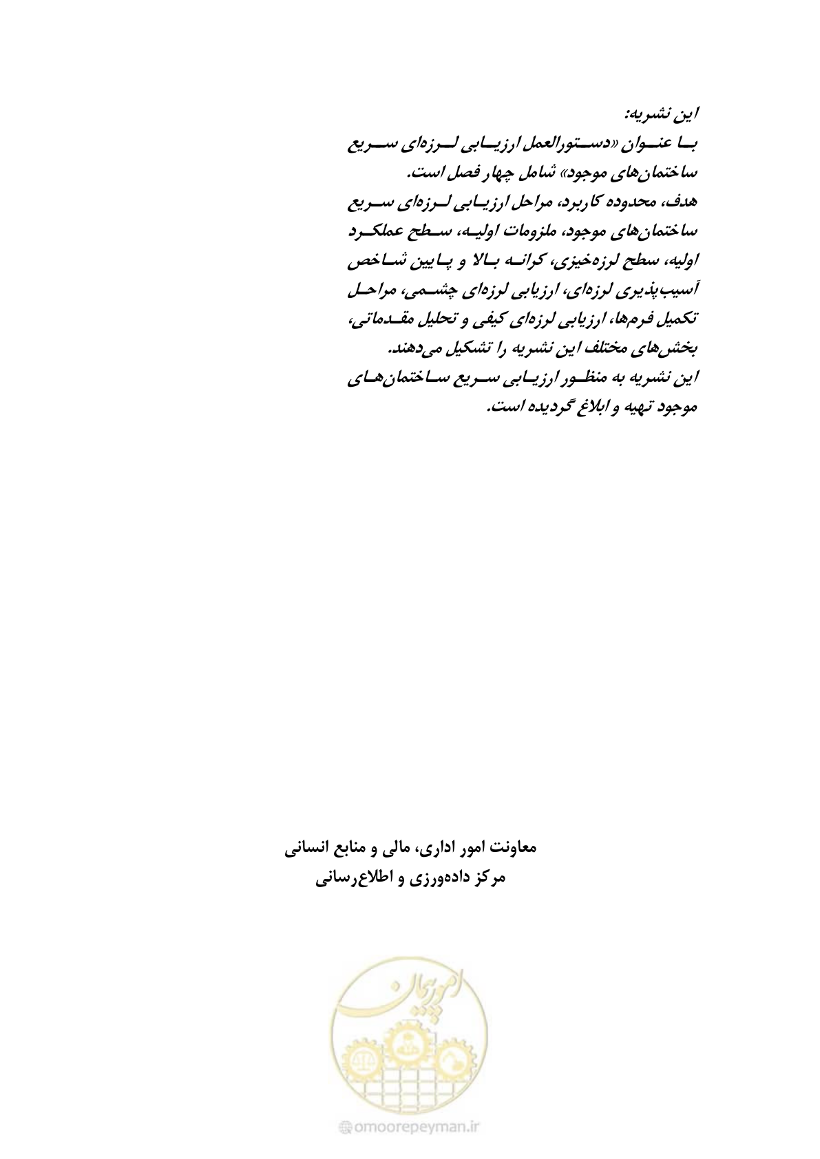 صفحه 97 از 97