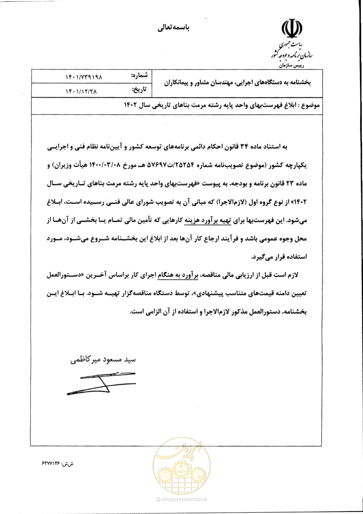صفحه 1 از 120