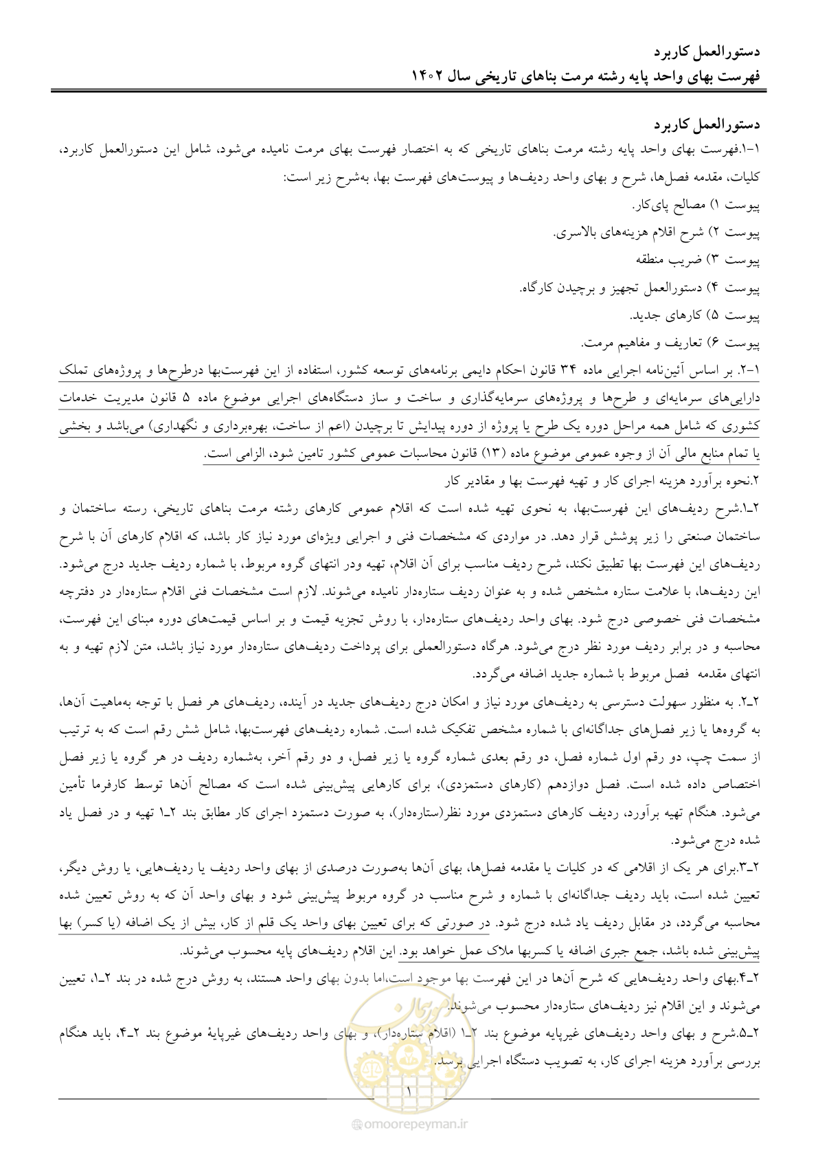 صفحه 4 از 120