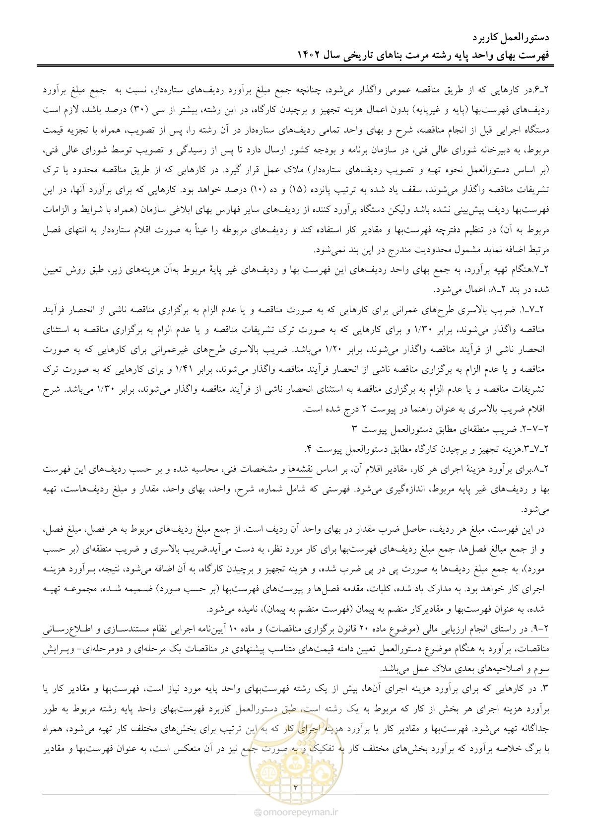 صفحه 5 از 120