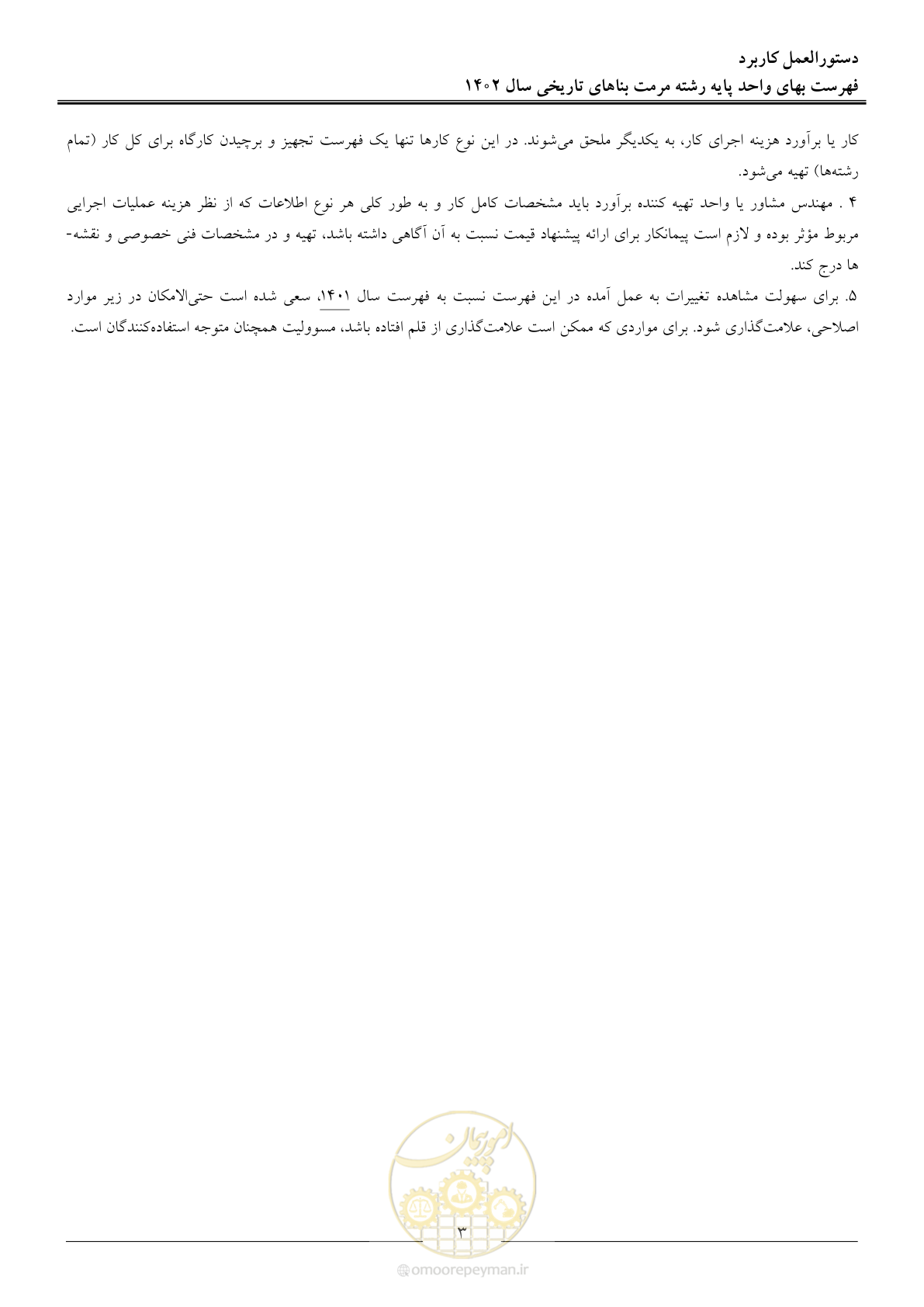 صفحه 6 از 120