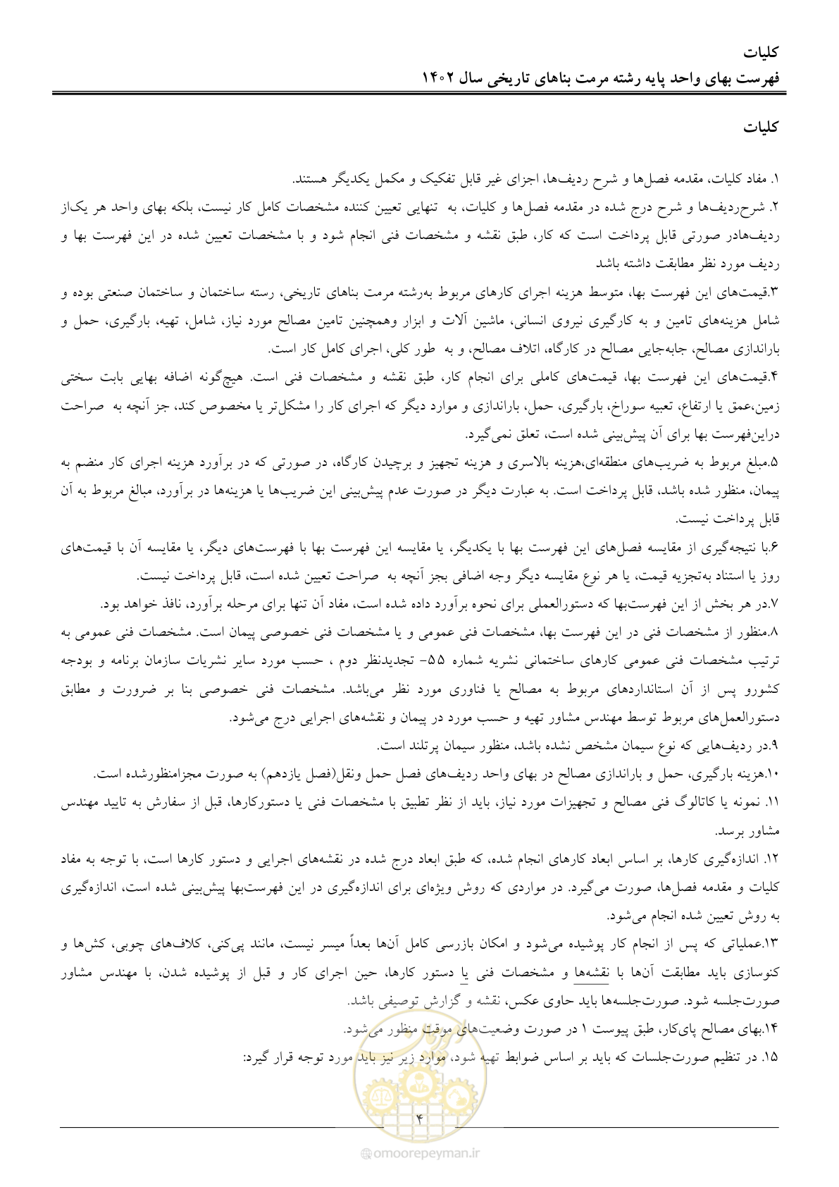 صفحه 7 از 120