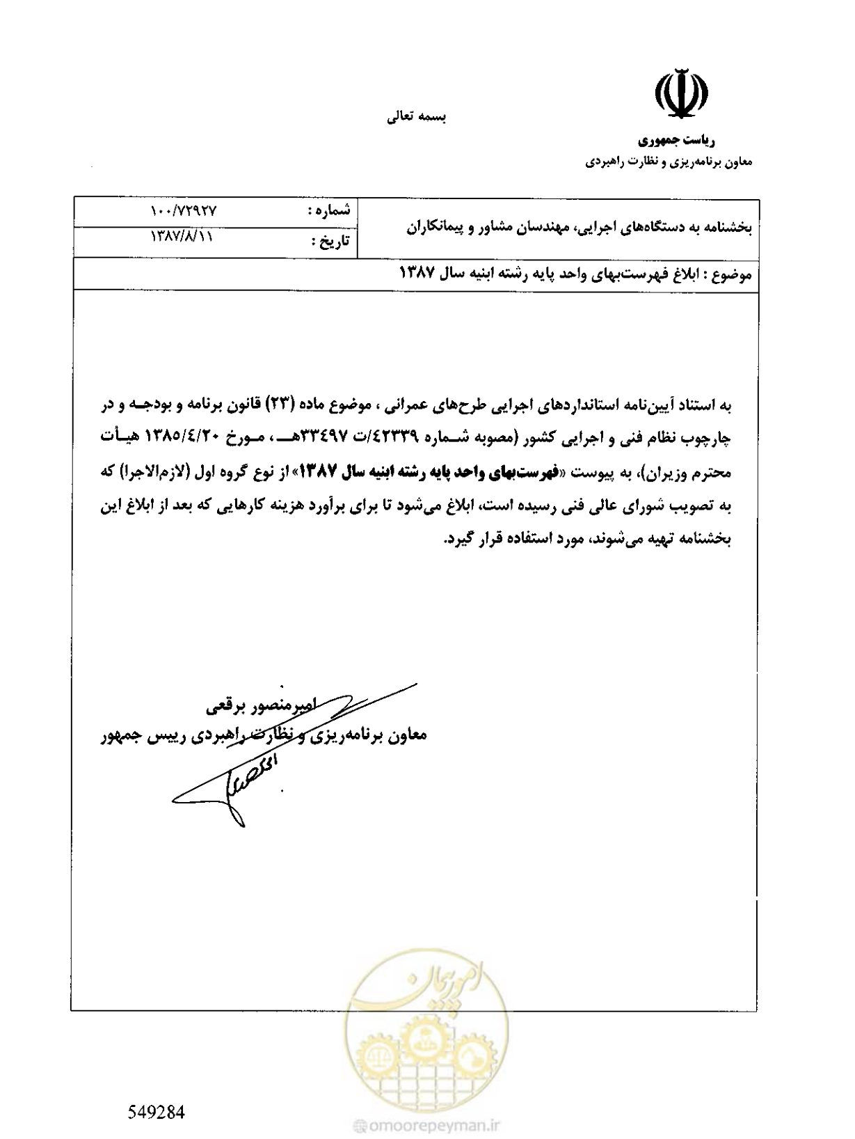 صفحه 1 از 170