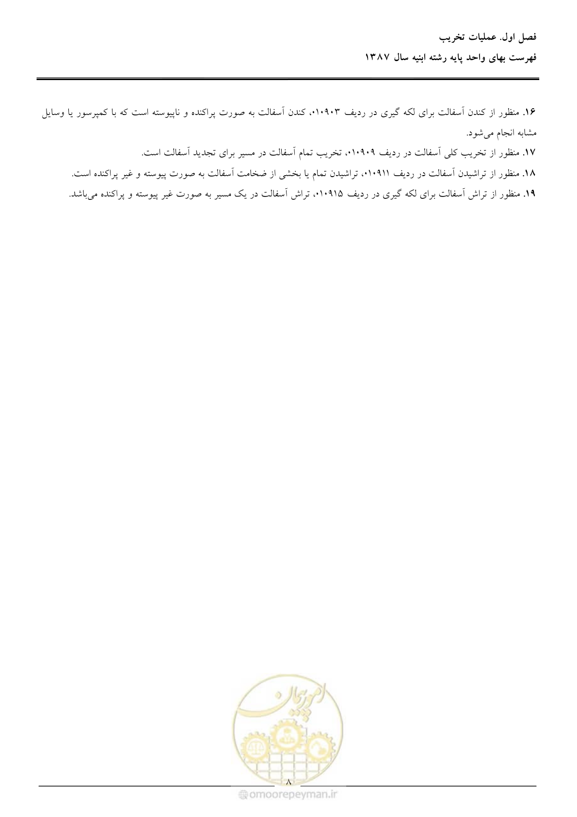 صفحه 11 از 170