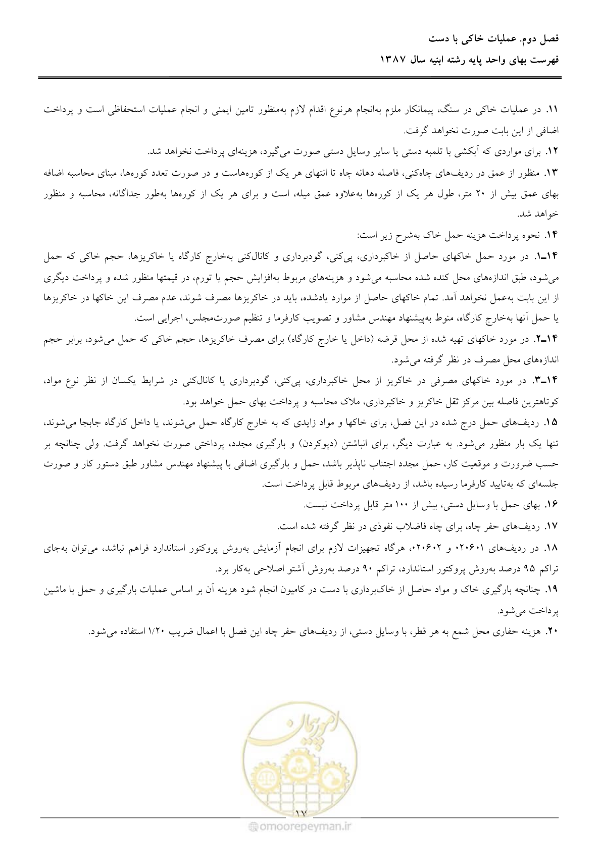 صفحه 20 از 170