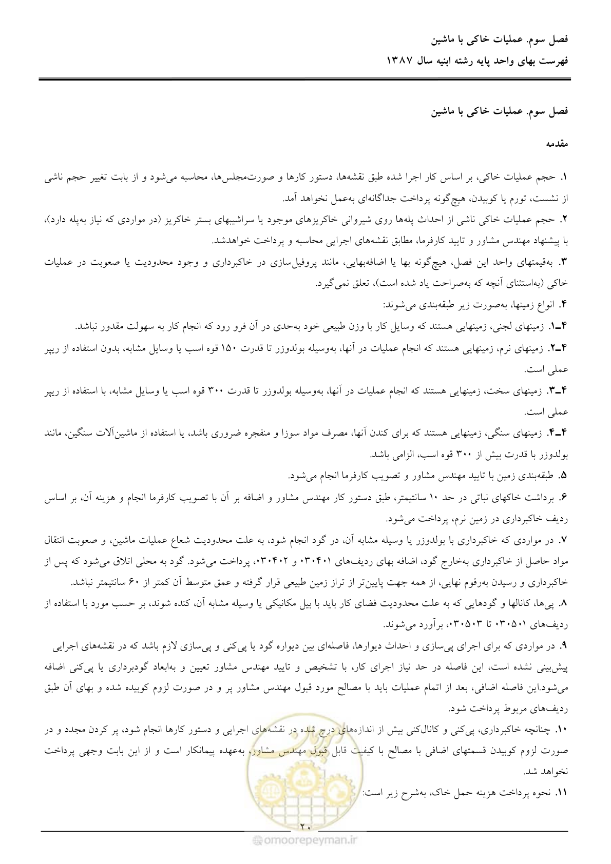 صفحه 23 از 170