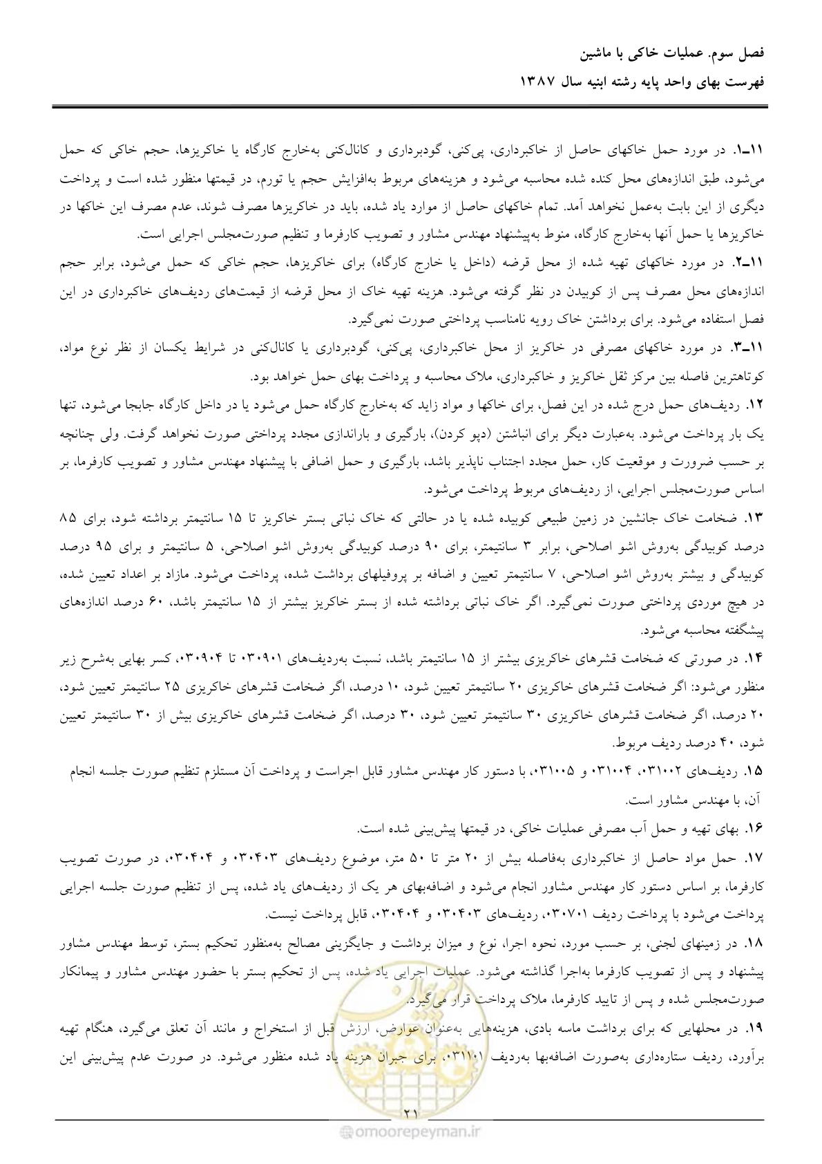 صفحه 24 از 170