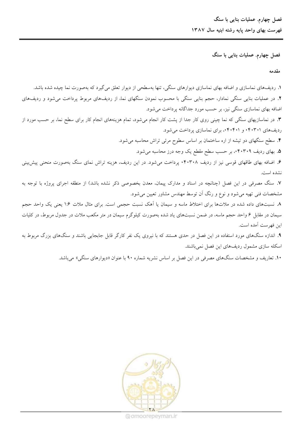 صفحه 31 از 170