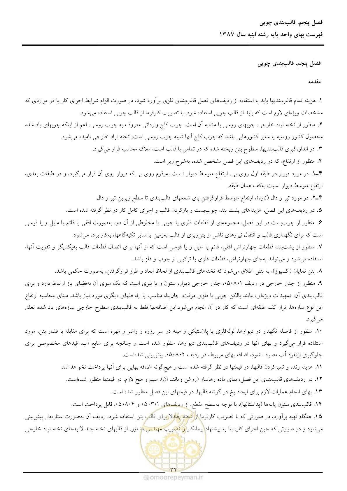 صفحه 35 از 170