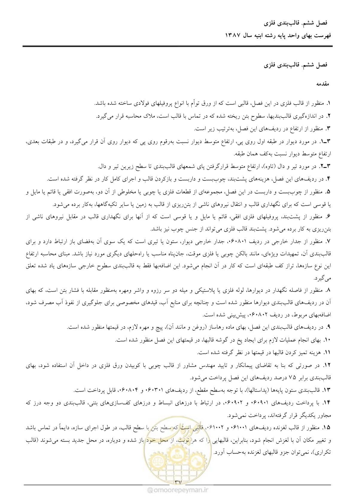 صفحه 40 از 170