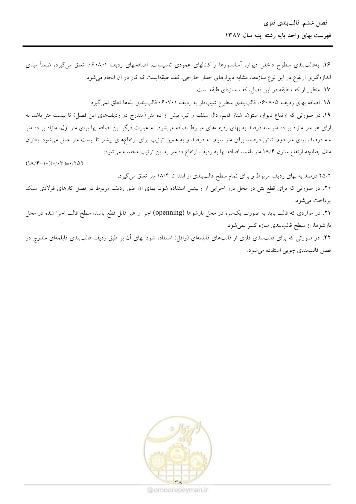 صفحه 41 از 170
