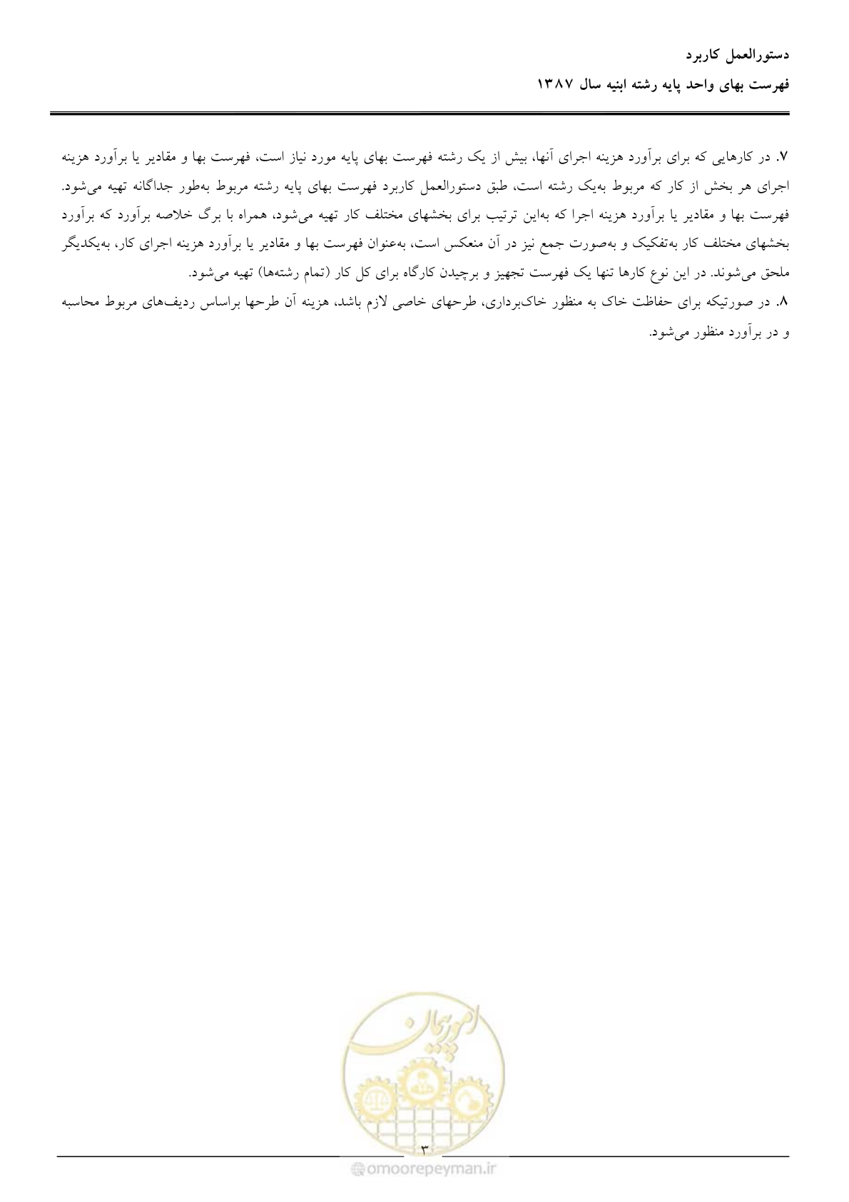صفحه 6 از 170