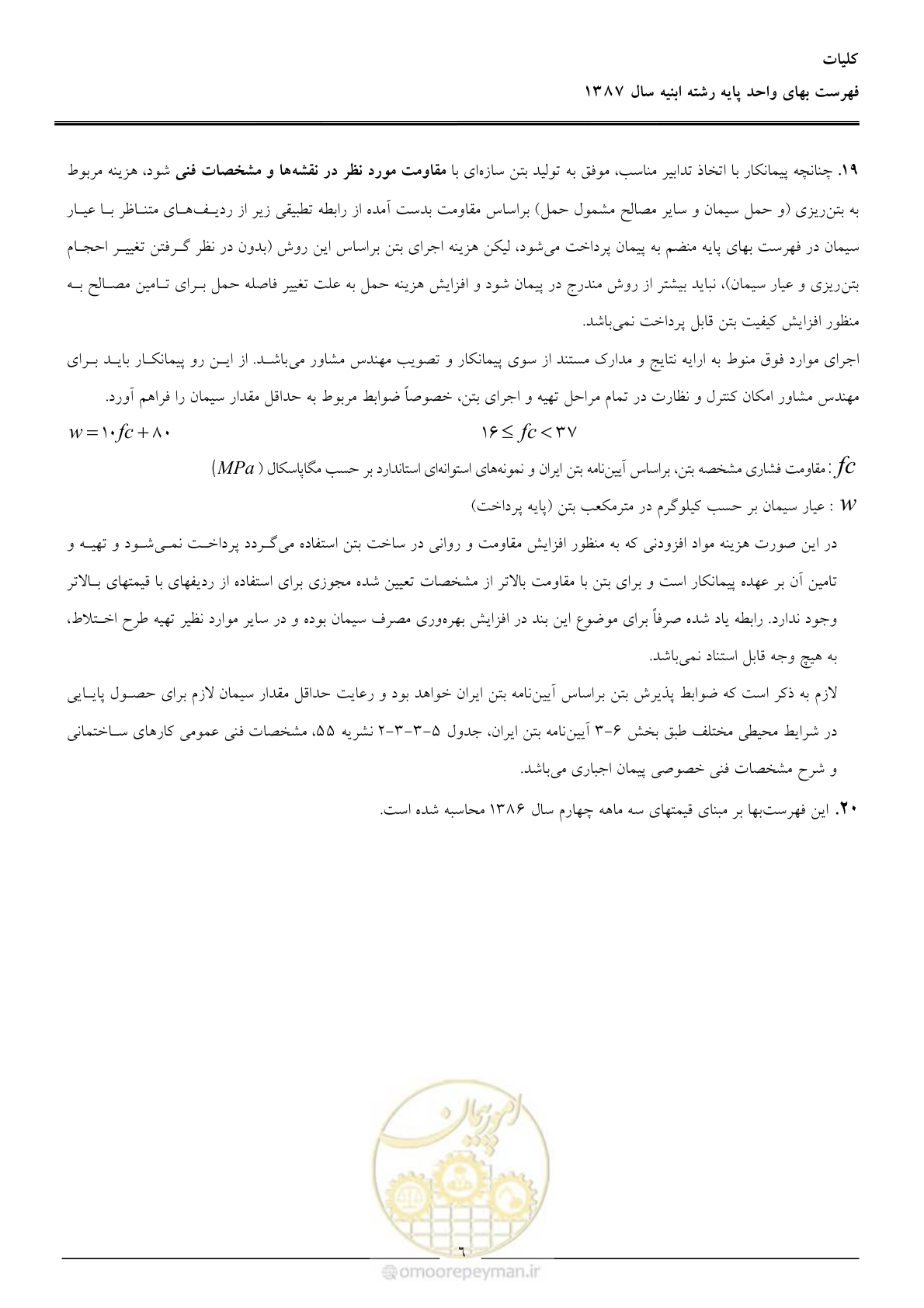 صفحه 9 از 170