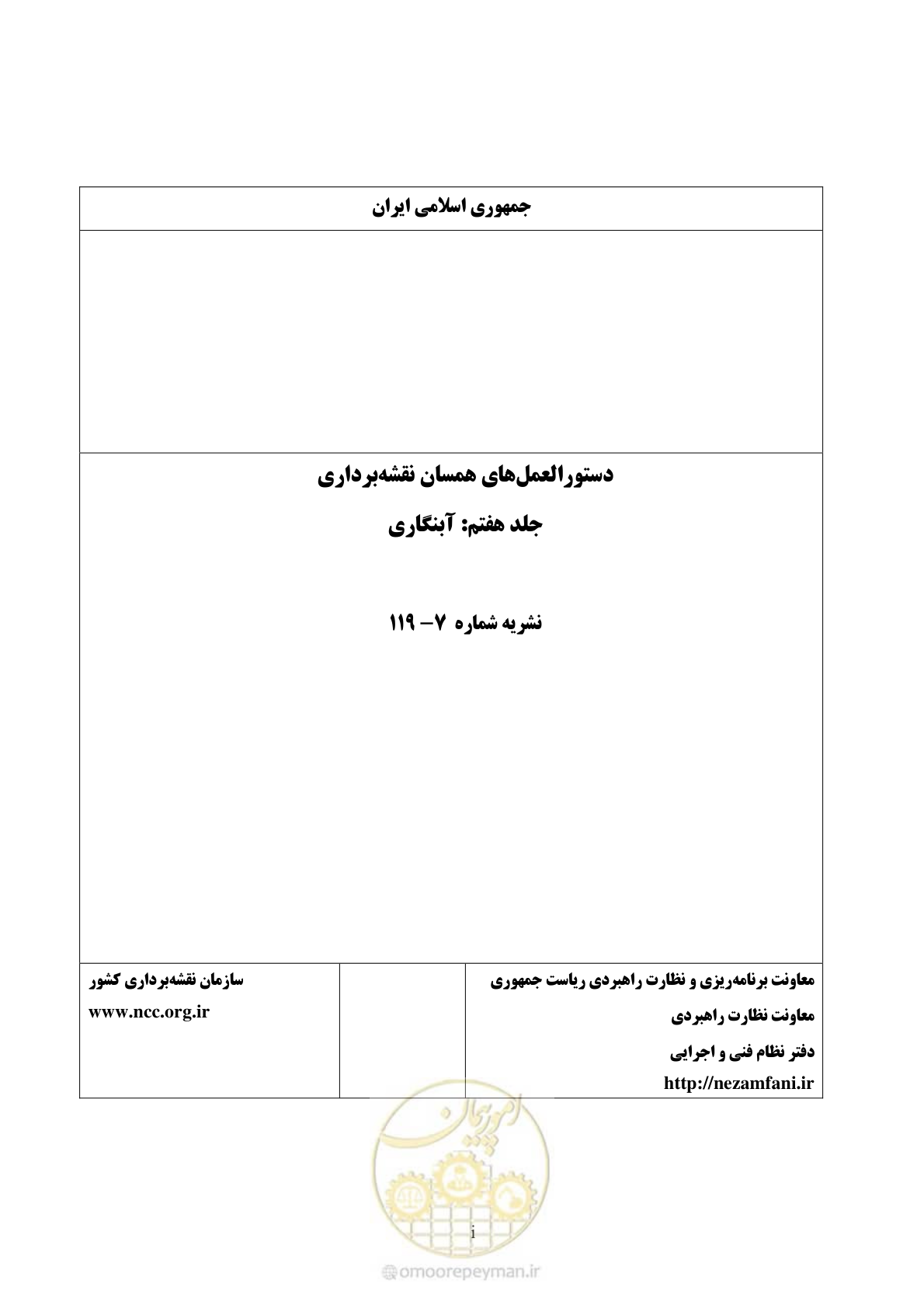 صفحه 1 از 107