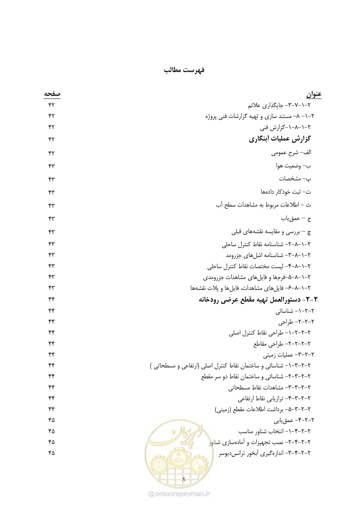 صفحه 10 از 107