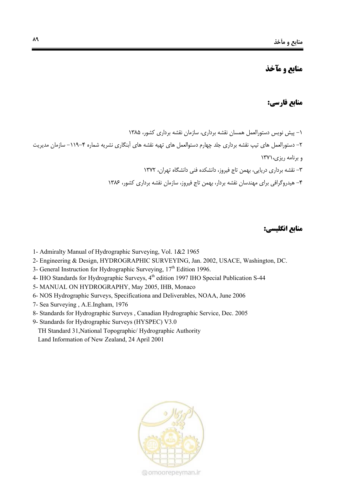 صفحه 107 از 107