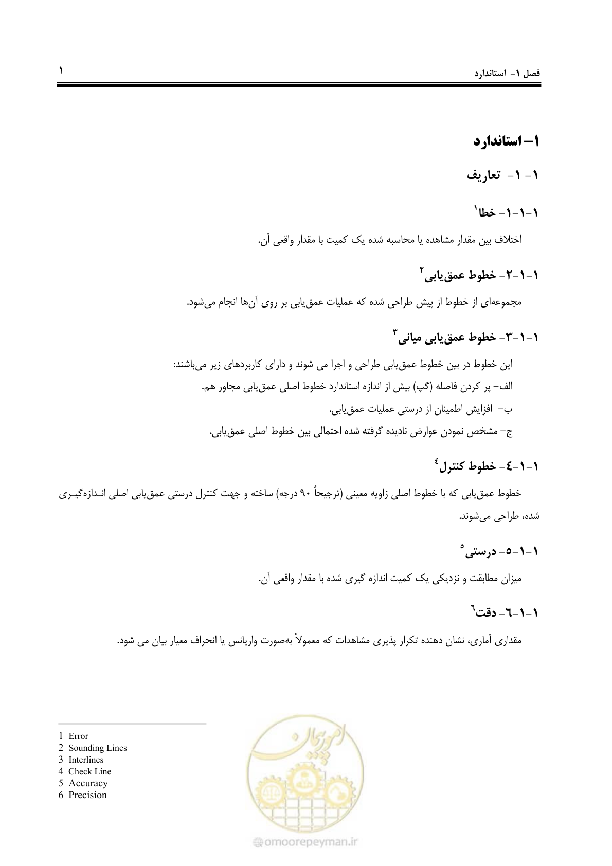 صفحه 19 از 107