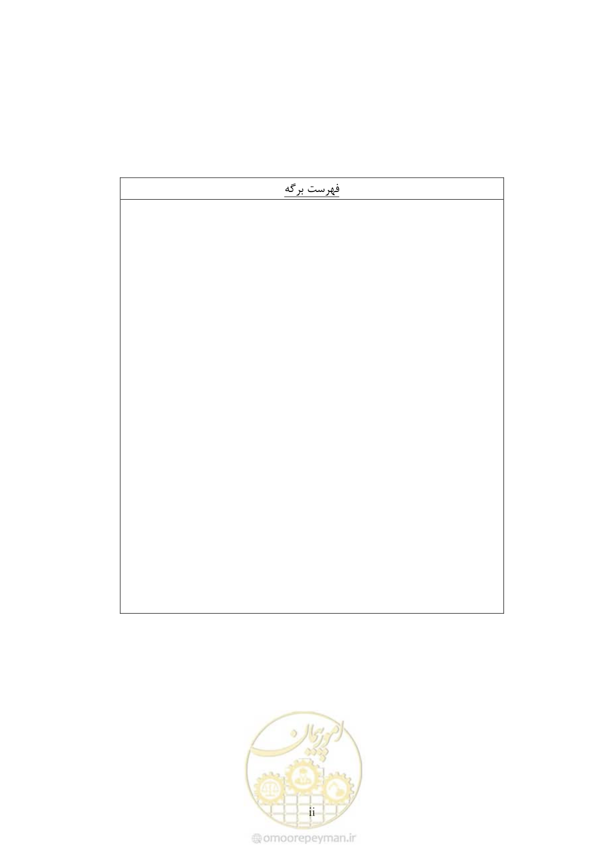 صفحه 2 از 107