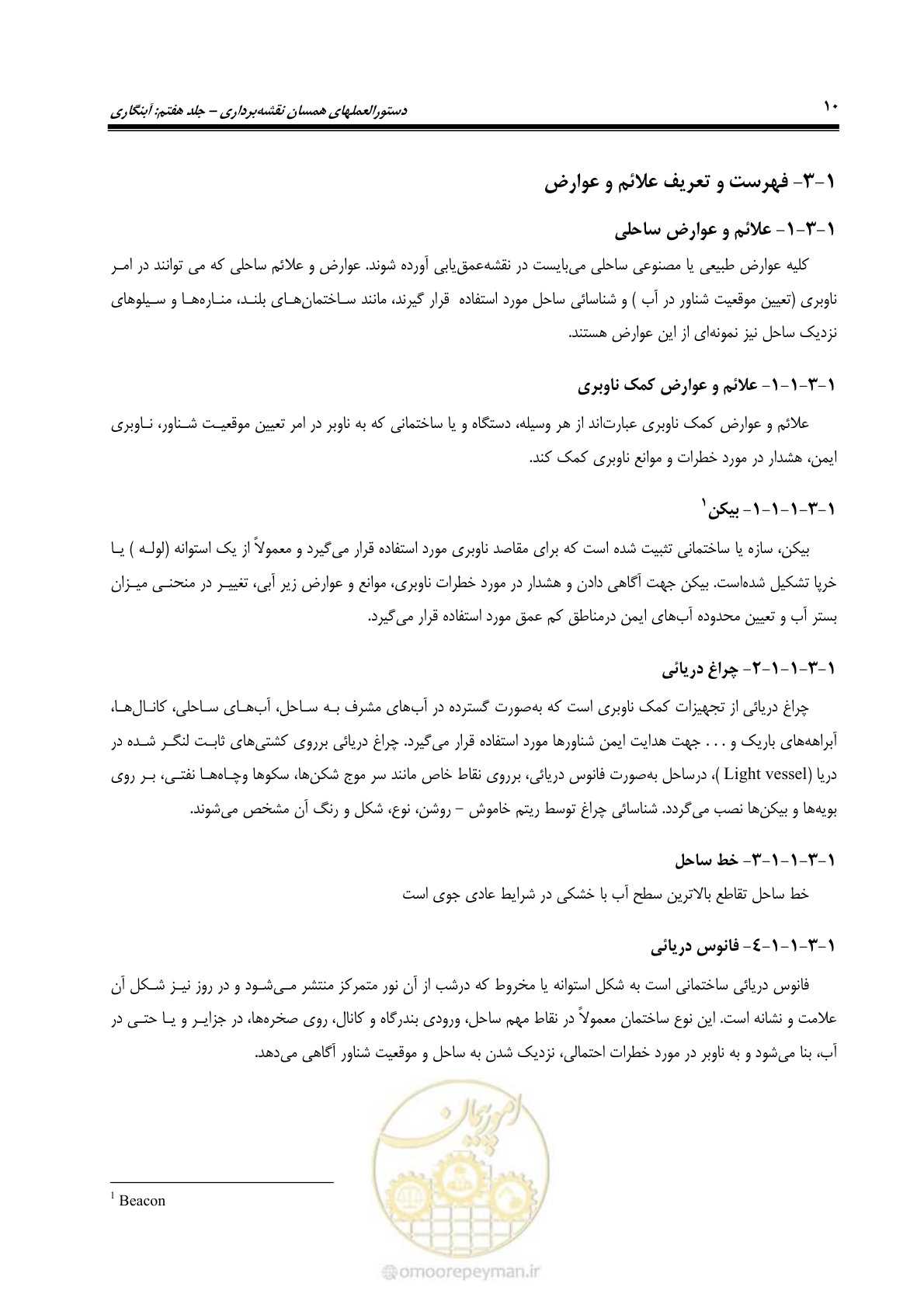 صفحه 28 از 107