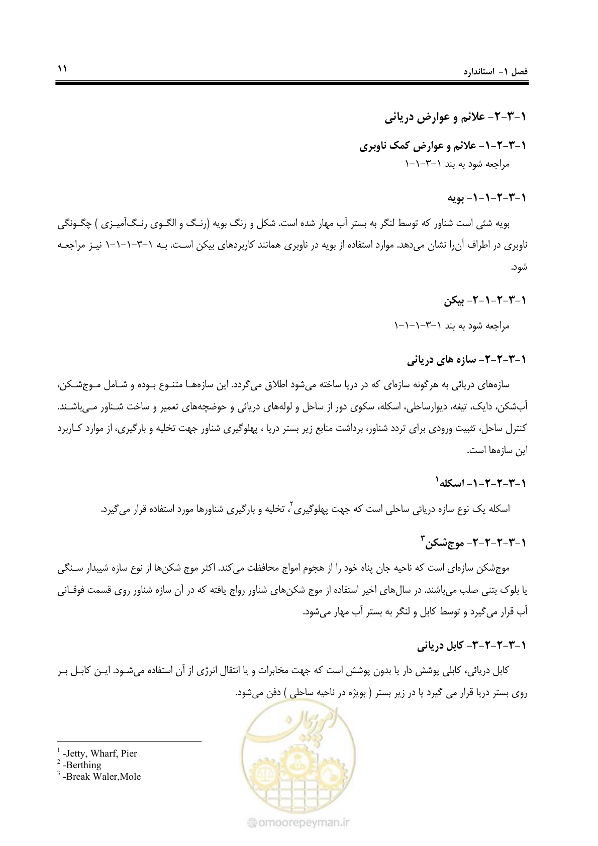 صفحه 29 از 107