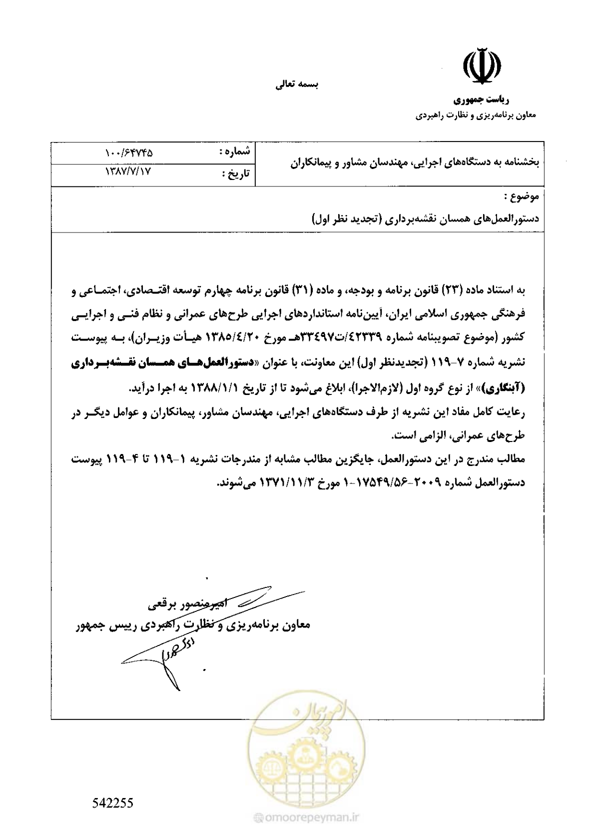 صفحه 3 از 107