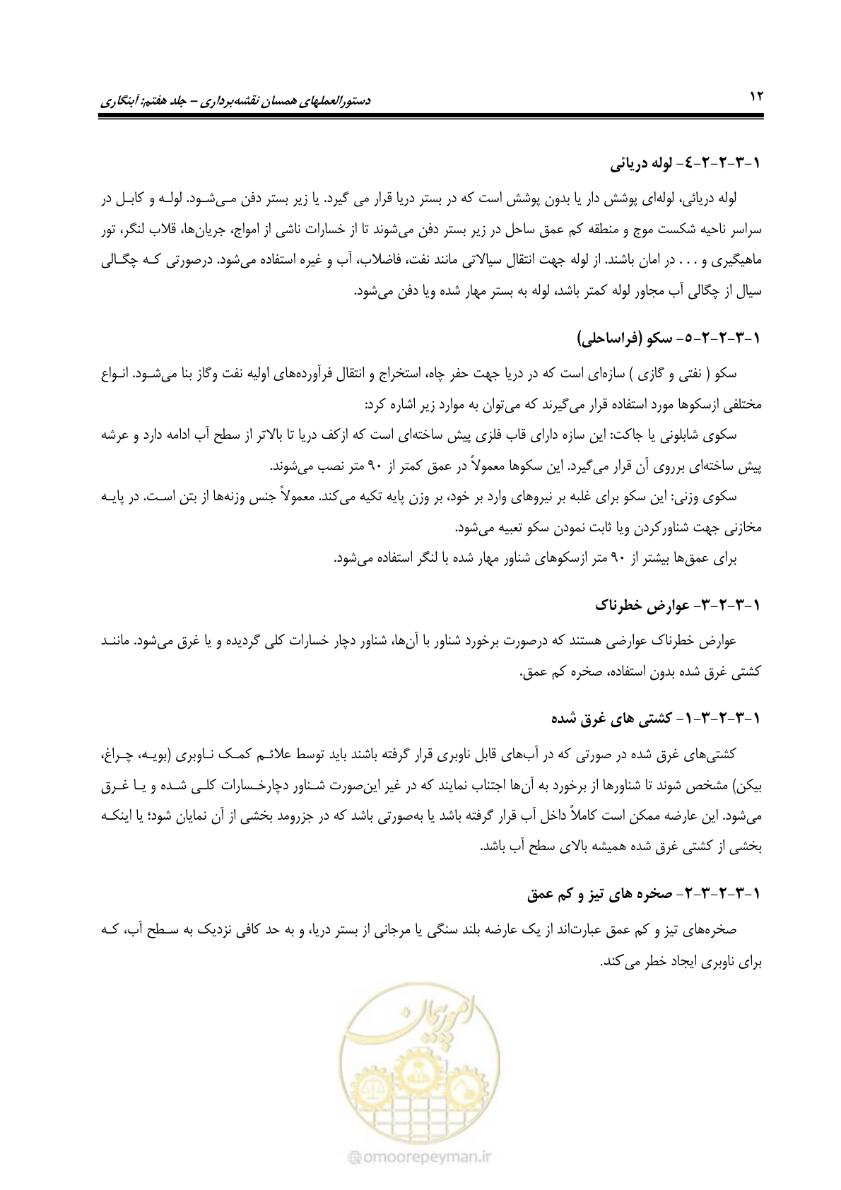 صفحه 30 از 107