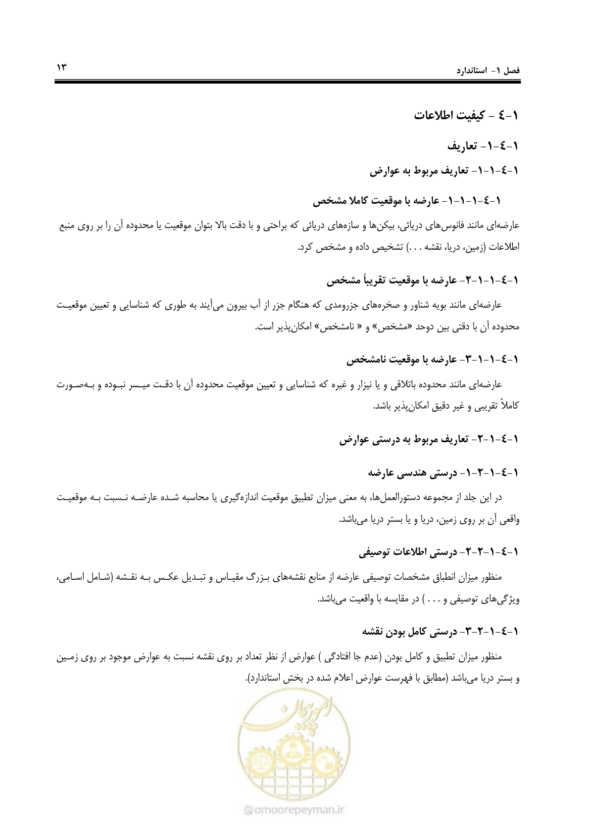 صفحه 31 از 107