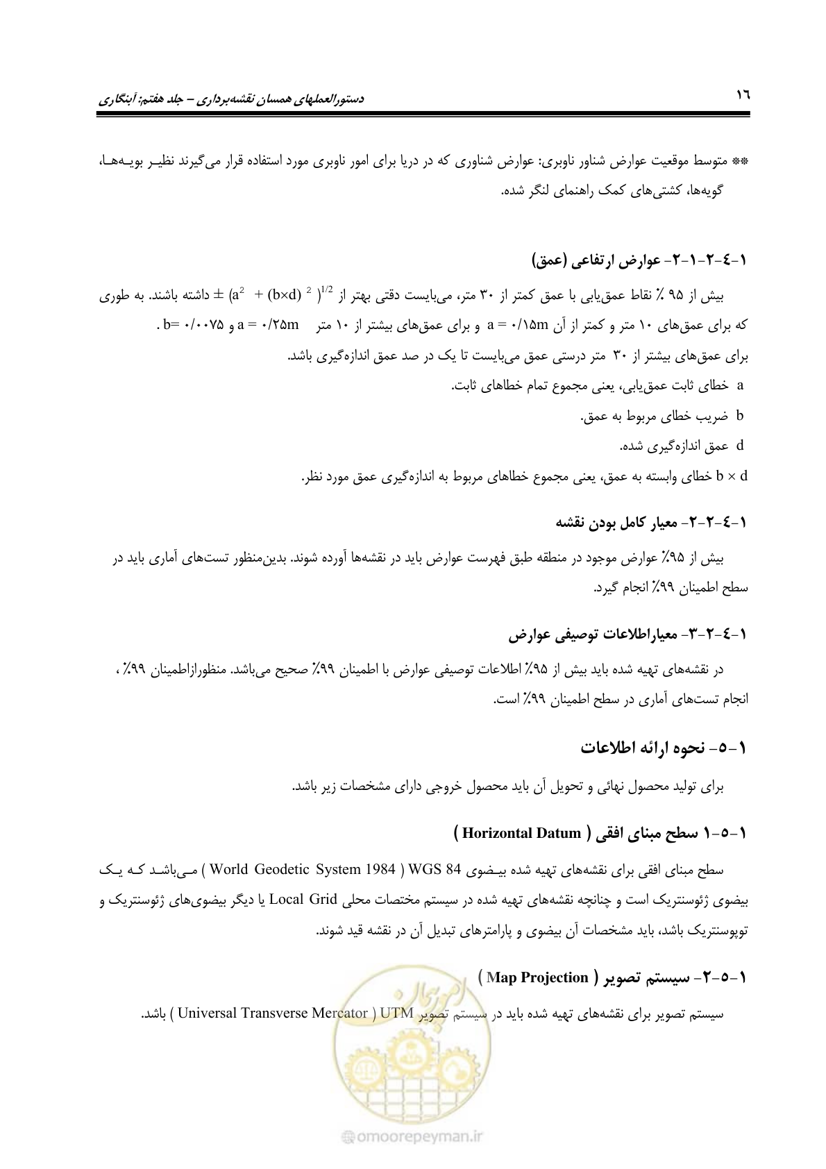 صفحه 34 از 107