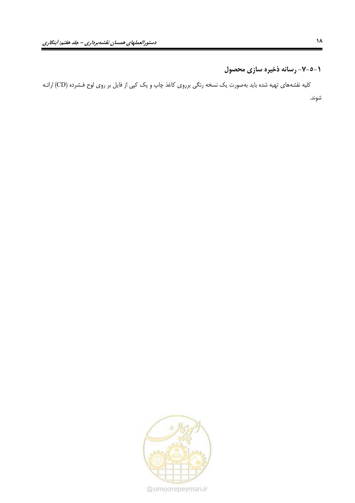 صفحه 36 از 107